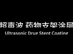 Powierzchnia białka polimerowa ultradźwiękowa powłoka stentu